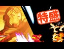 【MUGEN大祭】特盛りシングルトーナメント　Part311-A