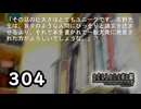 H2-304：屈辱のプレゼンテーション【ひぐらしのなく頃に】解答編