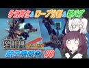 【Besiege】もちきりの星型リベンジとロープ分割と新バグ実験【VOICEROID実況】【もちきりの発動機から作る航空機開発】#6