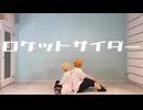 【うたプリ】クラ組でロケットサイダー【コスプレ踊ってみた】