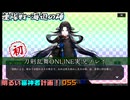 七星剣が初日に来た（連隊戦海辺の陣）明るい審神者計画！055【刀剣乱舞ONLINE実況プレイ】