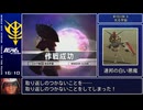 【RTA】機動戦士ガンダム 戦士達の軌跡 シャア編 24:53 part2
