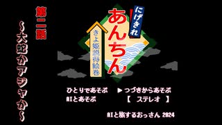 安珍清姫伝説をめぐる旅　第二話【AIナビとバイク旅】S4-EP06 和歌山県　御坊市　道成寺 【近未来の旅動画】
