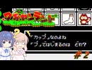 【CeVIO実況】ささらさんが遊ぶ初代ワギャンランド#2【ファミコン動画投稿祭2】