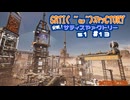 【SATISFACTORY】サティ( ˘ω˘)ｽﾔｧクトリー # 13(終)
