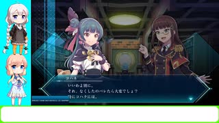 幻日のヨハネ -BLAZE in the DEEPBLUE-　紲星あかり&桜乃そら実況　part11