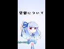 1分ラジオ【昼寝】