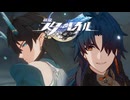 大罪人、飲月君降臨!!【崩壊スターレイル】SEASON2実況プレイ part09