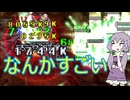今のRO。星座へ行ってきました【VOICEROID実況】【RO】
