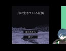 【月に生きている証拠】カメラを持って月に行く【実況プレイ】