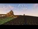 毎日マインクラフト - Day1605 本丸御殿を囲う塀を作る45