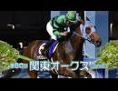 【競馬】2024年 第60回関東オークス(JpnⅡ)【アンデスビエント / 田口貫太】