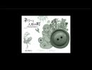 【せめてパパも】ネリーと人形の町~Remember~ part1【残念がってよぉ】