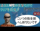 【遺灰とNPCの攻撃縛り DLC編＃6】帰ってきた　他　力　本　願　寺　顕　如【ELDEN RING SHADOW OF THE ERDTREE】