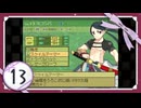 実況 ◇ セブンスドラゴン ◇ 第13幕