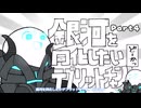 【Stellaris】銀河を同化したいテブリットちゃんpart4