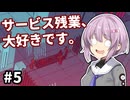 【Chants of Sennaar】ゆかりさんと雫ちゃん、未知の言語で語ります。#5
