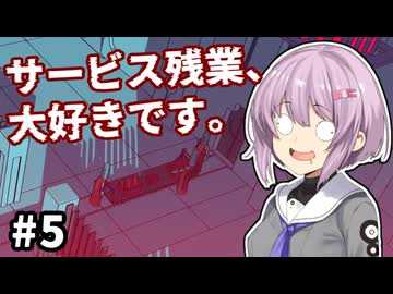【Chants of Sennaar】ゆかりさんと雫ちゃん、未知の言語で語ります。#5
