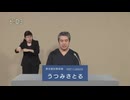 2024年東京都知事選 市民がつくる政治の会 うつみさとる 政見放送
