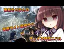 【東北きりたん実況/DBD】メスガキきりたんのチェイス特化カニバルで害悪煽りサバを処刑します【Dead by Daylight#43】YouTube転載