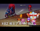 【初見実況】出会ったモンスターのドット絵を描くドラクエXオフライン#82 魔法少女アガペイのまじない!?