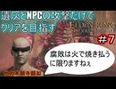 【遺灰とNPCの攻撃縛り DLC編＃7】帰ってきた　他　力　本　願　寺　顕　如【ELDEN RING SHADOW OF THE ERDTREE】