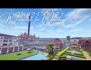 毎日マインクラフト - Day1610 和風拠点、本丸の整地4