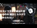 【女性向けASMR】女子にフラレた彼は、片想い中のBL親友にカラダで慰められたい【シチュエーションボイス】