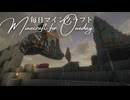 毎日マインクラフト - Day1611 和風拠点、本丸の整地5