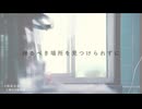 帰巣本能 ー feat. Ryo & 弦巻マキ