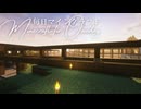 毎日マインクラフト - Day1612 和風拠点、本丸の整地6