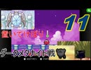 【11】鏡の世界を男3人 CPUで攻略しに行く