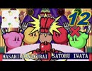 【12】終　鏡の世界を男3人 CPUで攻略しに行く