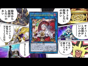 女の子が除外してサイバースリンク！？盛り過ぎ新テーマ「M∀LICE」を解説！！