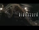 【バイオハザードHD】※グロ注意※また会ったな。毒牙の蛇と念願の再戦。【＃20】