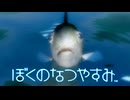 【ぼくのなつやすみ】人間vs魚vs虫vsダークライvsまたしても何も知らない大泉洋さん。【9日目】
