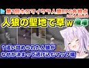 第1回 #ホロマイクラ人狼RPG 各視点まとめ 後半(第5～7試合)