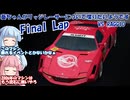 【ソフトウェアトーク実況】葵ちゃんがリッジレーサーについて喋りたいようです　Final Lap【リッジレーサーズ2】