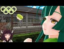【MMD】東北オリンピック