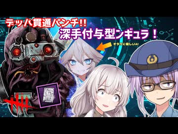 【DbD】シンギュラリティー純粋強化!!ゆかりさんが使いやすくなったンギュラちゃんで無双する回 残忍なゆかり#164【VOICEROID実況/デッドバイデイライトキラー】