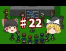 【ゆっくり実況プレイ】立派なポケモンレンジャーに学生からなるために！ ポケモンレンジャーバトナージ part22