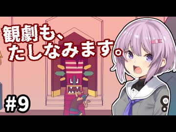 【Chants of Sennaar】ゆかりさんと雫ちゃん、未知の言語で語ります。#9