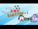 きんきらラジオ＃増刊号