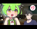 仲直り大作戦？【ずんだもんギャルゲ50】