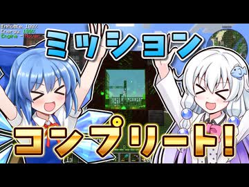 【Minecraft】太陽系機械化計画 #24【ゆっくり実況】