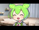 涙の理由【ずんだもんギャルゲ51】