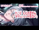 ツイステッドワンダーランドをマイペースに実況プレイ　イベント編　ようこそ!ツムステッドワンダーランドPART3⑤