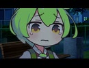 どんなに辛くても日常は続く【ずんだもんギャルゲ52】