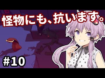 【Chants of Sennaar】ゆかりさんと雫ちゃん、未知の言語で語ります。#10