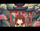 ほのぼの神社.suno